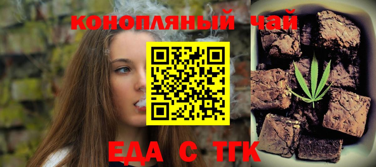 Печенье с ТГК марихуана Сафоново