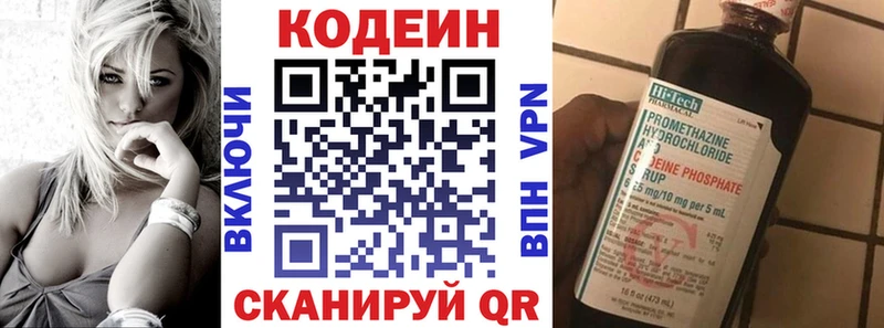 omg Сафоново Codein напиток Lean (лин) как найти наркотики