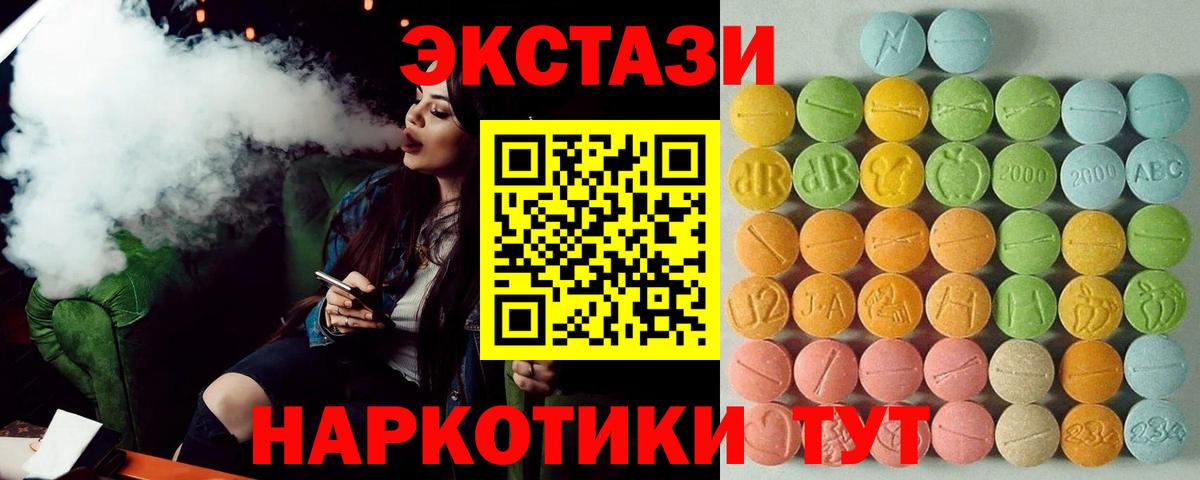 Ecstasy VHQ  Экстази круглые  Вход с VPN  ЭКСТАЗИ  Сафоново 