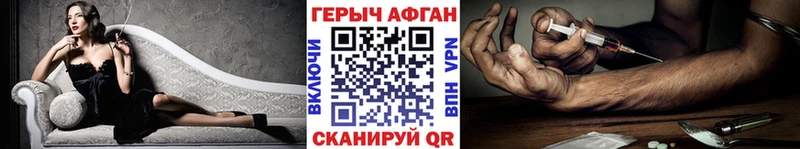 Героин Heroin  Сафоново 