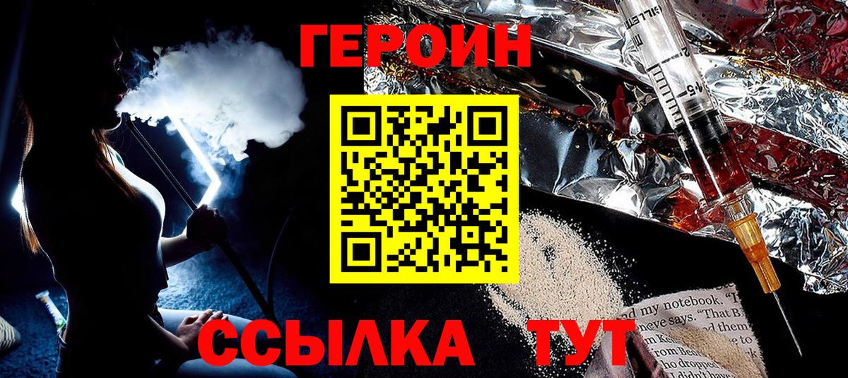 Героин Афган  Вход с VPN  Сафоново 