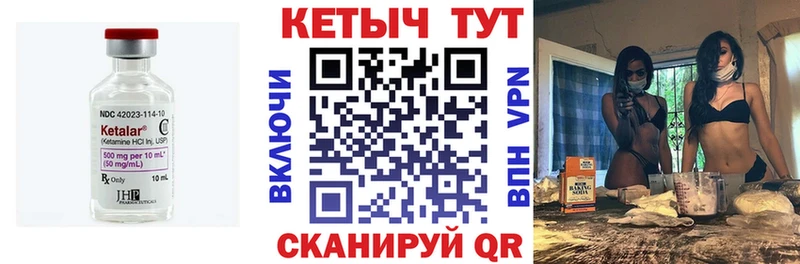 Кетамин VHQ  Сафоново 