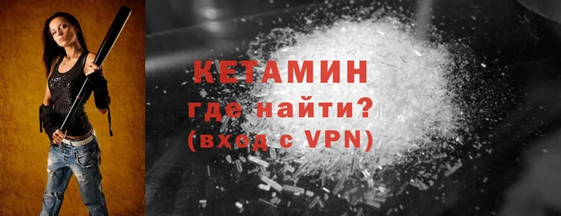 Кетамин VHQ  купить наркоту  Сафоново 