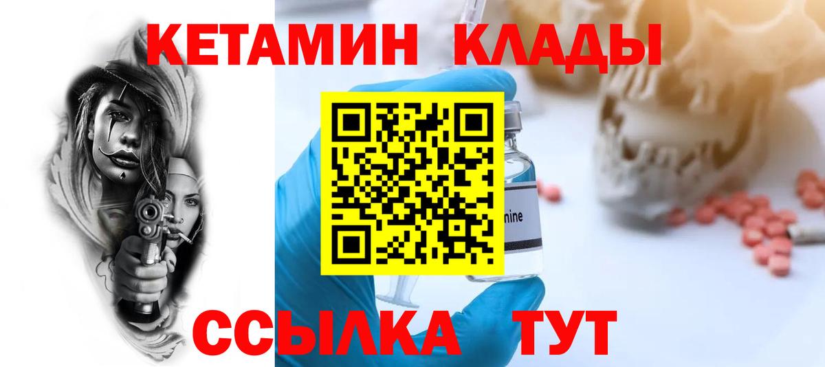 Сафоново  Кетамин ketamine  КЕТАМИН ketamine  МЕГА ссылка  Вход с VPN 