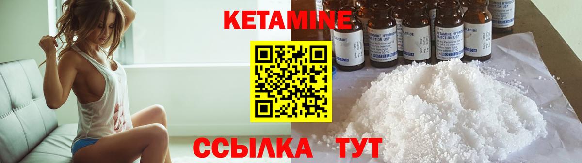 Кетамин ketamine Сафоново