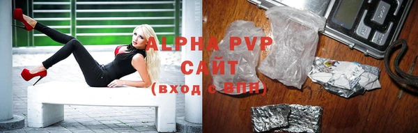 альфа пвп VHQ Осинники