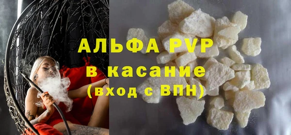 альфа пвп VHQ Осинники