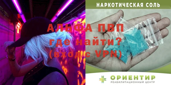 альфа пвп VHQ Осинники