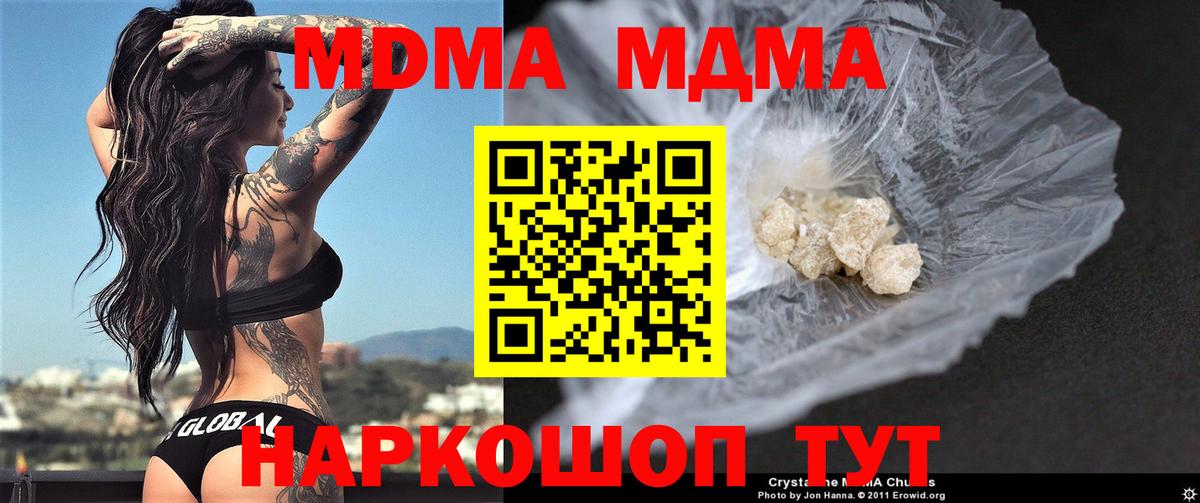 Сафоново  МДМА crystal  Вход с VPN 