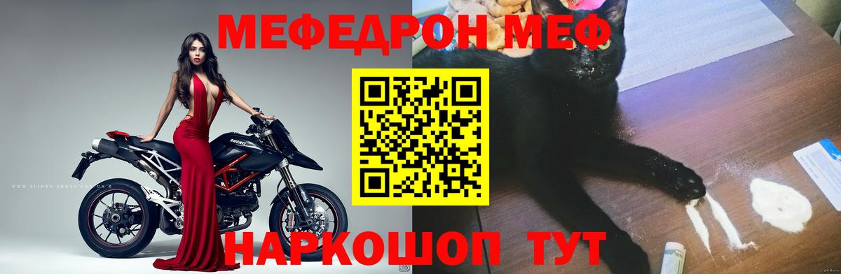 МЕФ  Сафоново