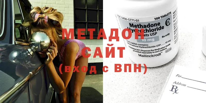 что такое   Сафоново  Метадон methadone 