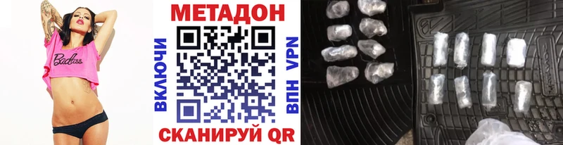 МЕТАДОН мёд  дарк нет как зайти  Сафоново 