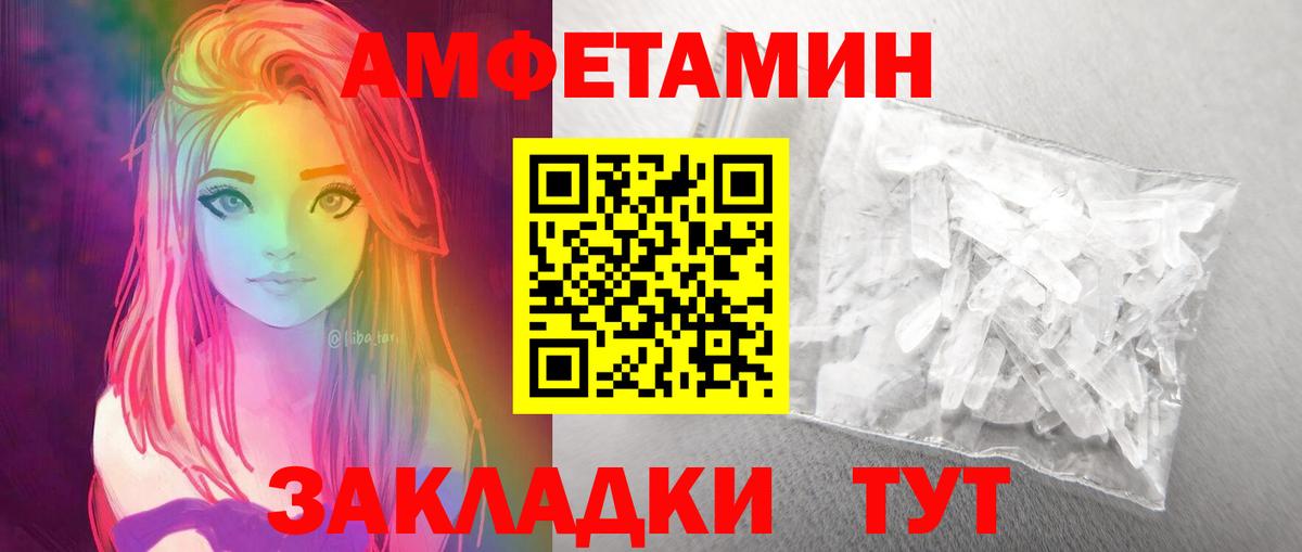 Сафоново  Первитин винт  Метамфетамин  Вход с VPN 