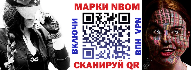 Марки 25I-NBOMe 1500мкг Сафоново